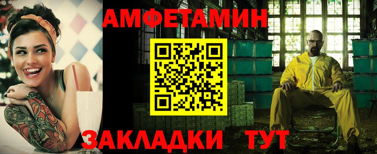 Москва  АМФЕТАМИН  Вход с VPN  Amphetamine VHQ 