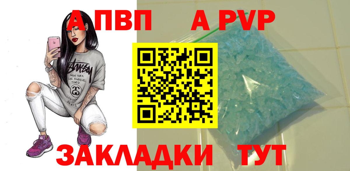 A PVP Соль  Вход с VPN  Москва  APVP  Alpha-PVP VHQ  Alfa_PVP Соль 