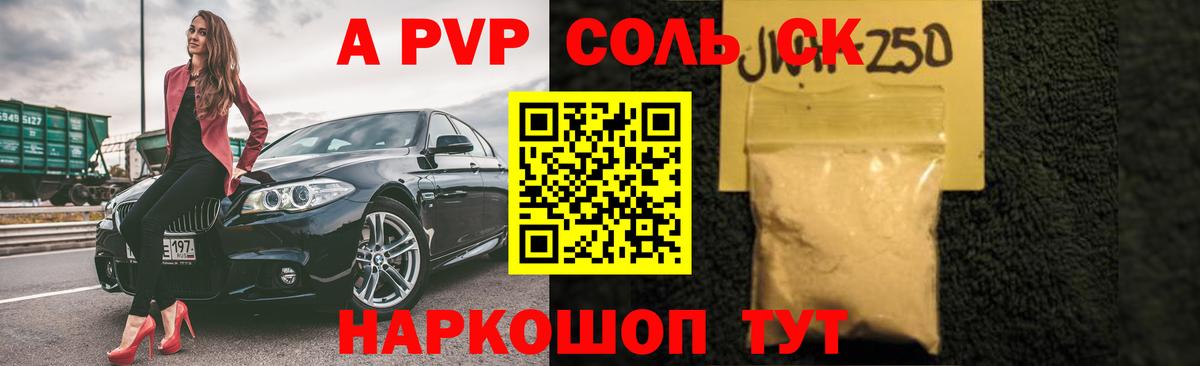A PVP крисы CK Москва