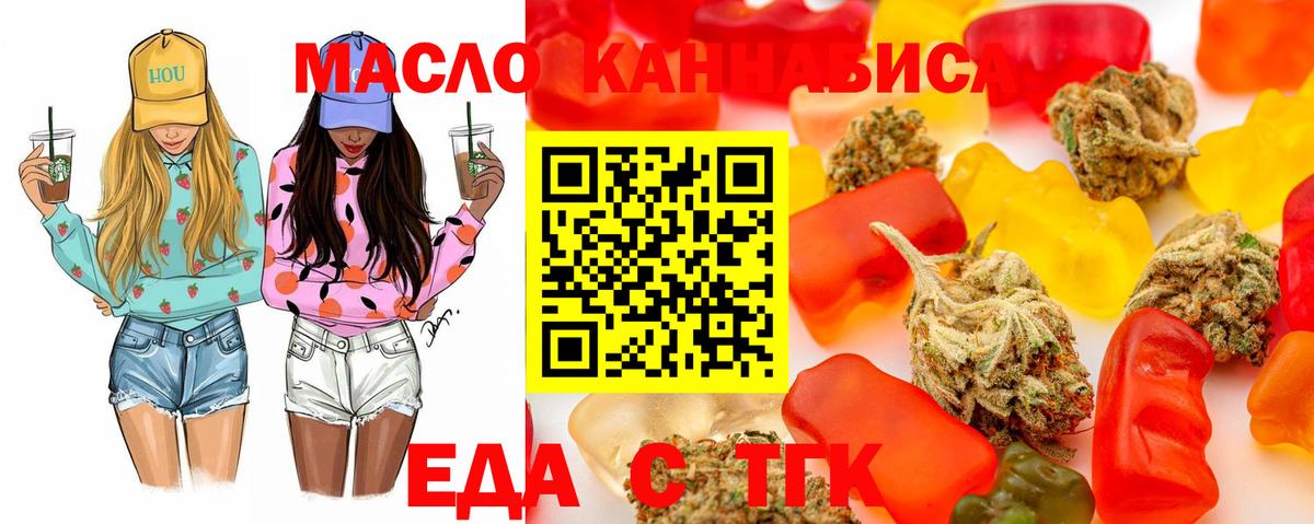 Москва  Cannafood марихуана  Вход с VPN 