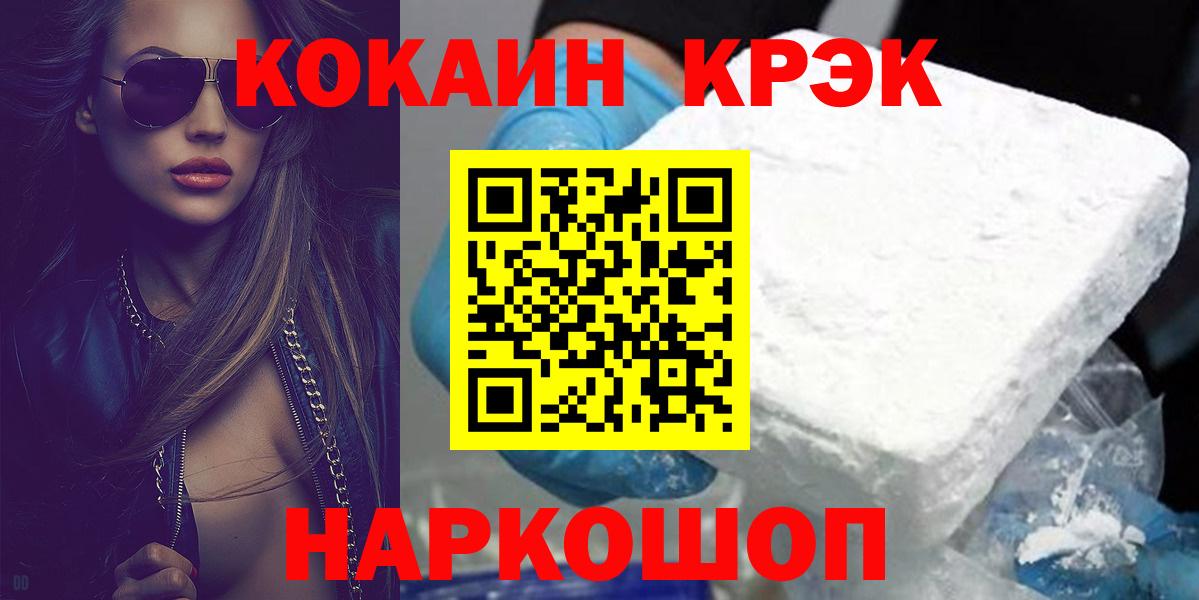 Москва  COCAIN 97%  Кокаин 98%  Вход с VPN 