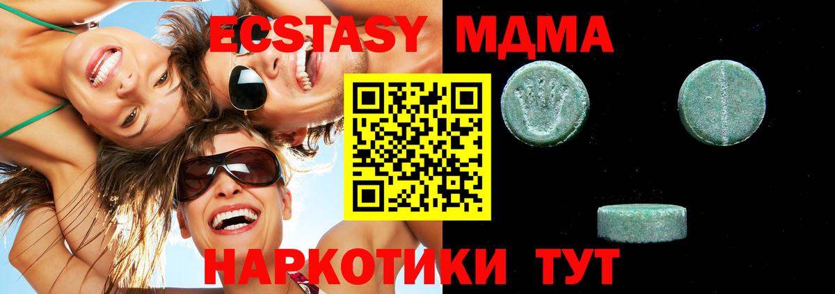 Экстази 280мг Москва