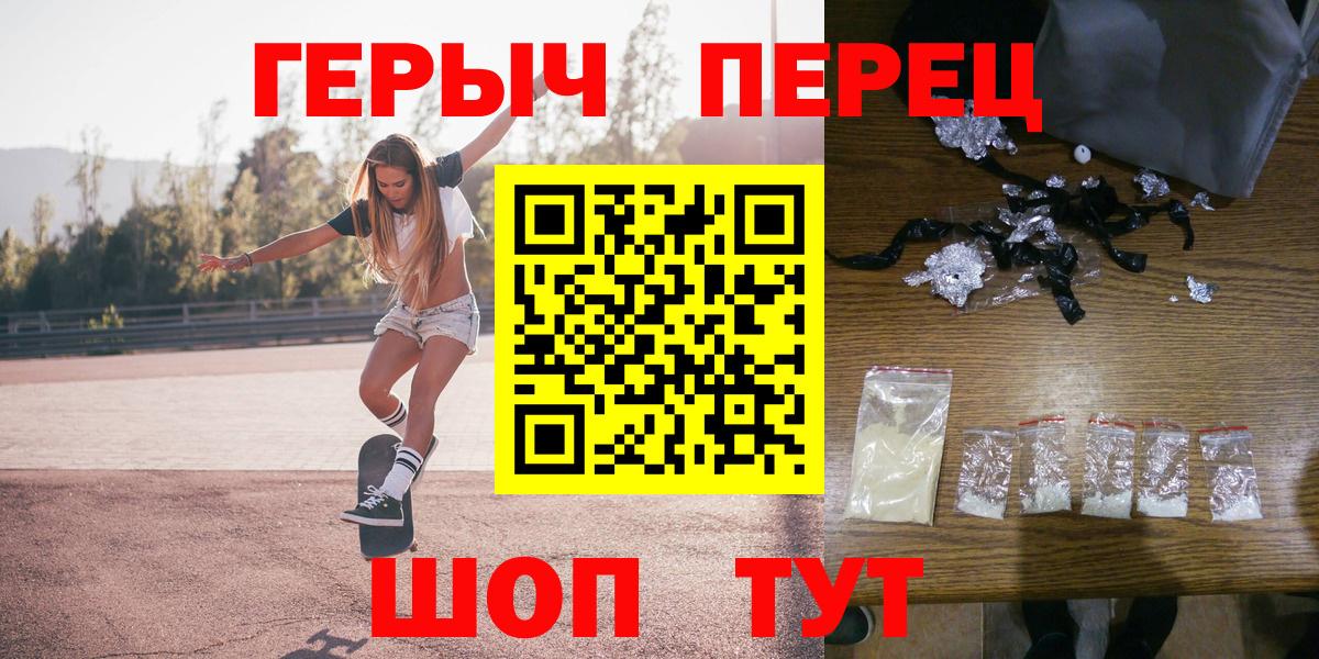 Москва  ГЕРОИН белый  Вход с VPN 