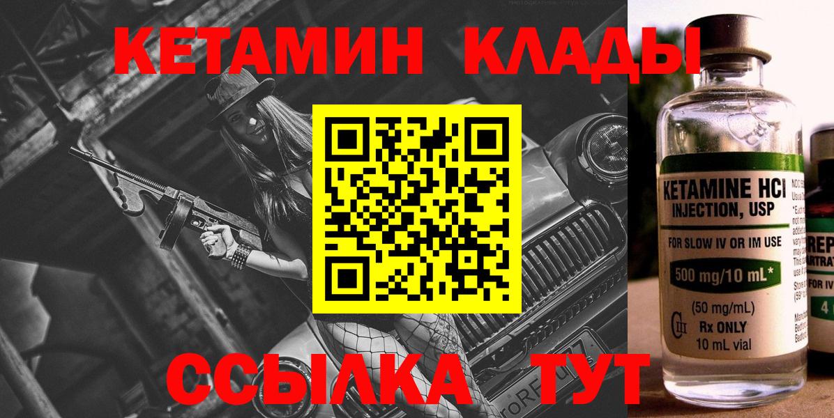 Кетамин ketamine  КЕТАМИН VHQ  Москва  Вход с VPN 