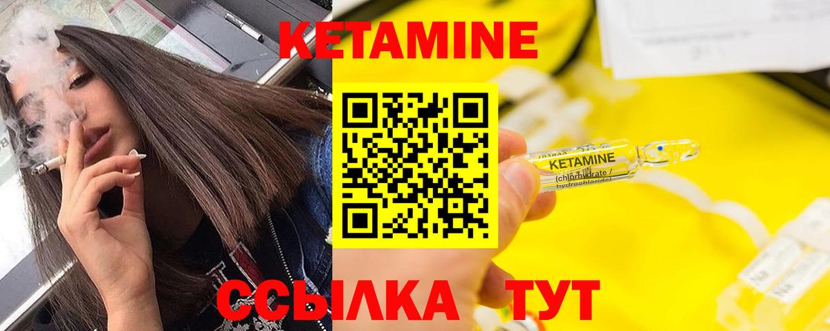 Кетамин ketamine Москва