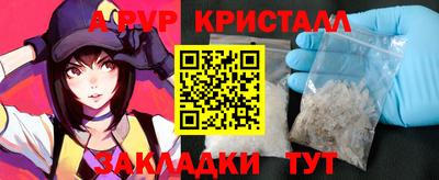 спайс Анжеро-Судженск