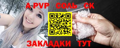 Альфа ПВП Ангарск