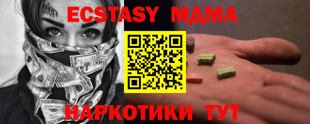 МДМА crystal Москва