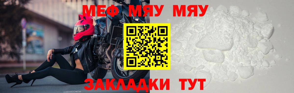 Мефедрон Москва