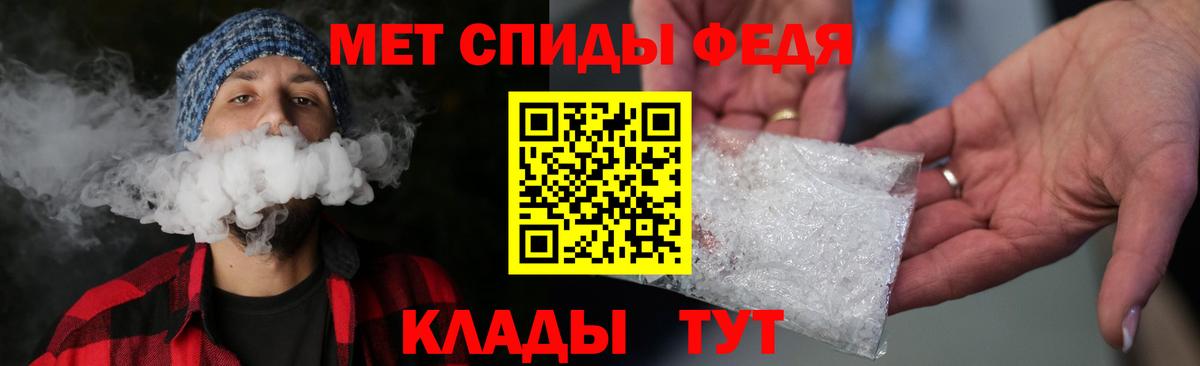 Первитин кристалл Москва